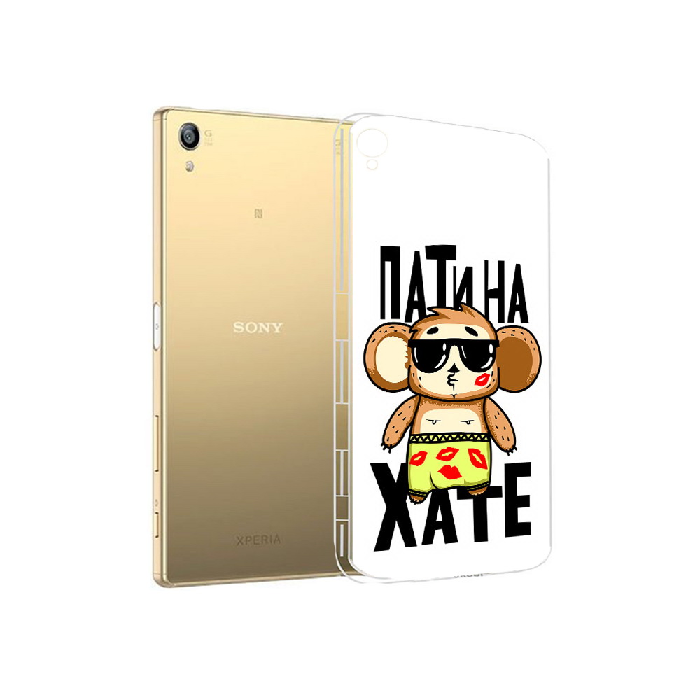 Чехол MyPads Tocco для Sony Xperia Z5 Premium Пати на Хате (PT23243.222.132), Прозрачный, Tocco
Чехол MyPads Tocco для Sony Xperia Z5 Premium Пати на Хате (PT23243.222.132), Прозрачный, Tocco