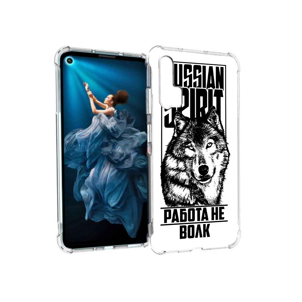 Чехол MyPads Tocco для Honor 20 Pro работа не волк (PT129185.18.564), Прозрачный, Tocco
Чехол MyPads Tocco для Honor 20 Pro работа не волк (PT129185.18.564), Прозрачный, Tocco