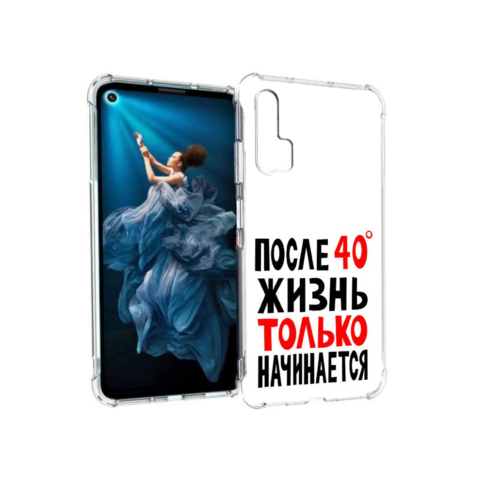 Чехол MyPads Tocco для Honor 20 Pro после 40 жизнь начинается (PT129185.18.553), Прозрачный, Tocco
Чехол MyPads Tocco для Honor 20 Pro после 40 жизнь начинается (PT129185.18.553), Прозрачный, Tocco
