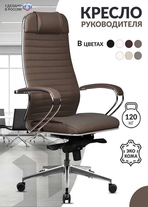 Кресло руководителя Metta Samurai KL-1.041 METTA-Samurai-KL-1.041-light-brown-089-03, Коричневый, Samurai KL-1.041
Кресло руководителя Metta Samurai KL-1.041 METTA-Samurai-KL-1.041-light-brown-089-03, Коричневый, Samurai KL-1.041