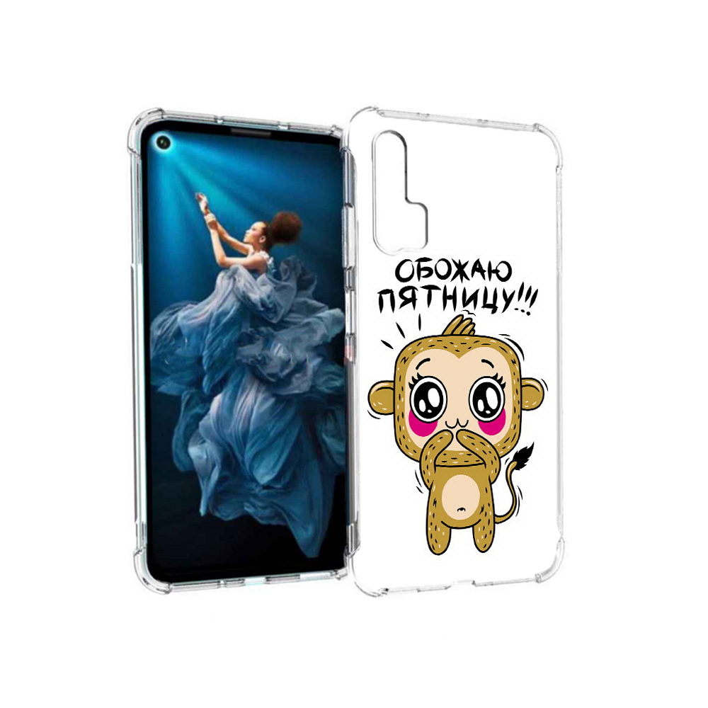 Чехол MyPads Tocco для Honor 20 Pro обожаю пятницу (PT129185.18.525), Прозрачный, Tocco
Чехол MyPads Tocco для Honor 20 Pro обожаю пятницу (PT129185.18.525), Прозрачный, Tocco