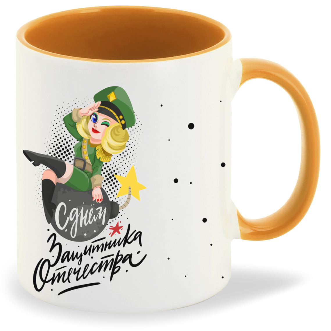 Кружка CoolPodarok 23 февраля С Днем Защитника Отечества, 23 февраля С Днем Защитника Отечества
Кружка CoolPodarok 23 февраля С Днем Защитника Отечества, 23 февраля С Днем Защитника Отечества
