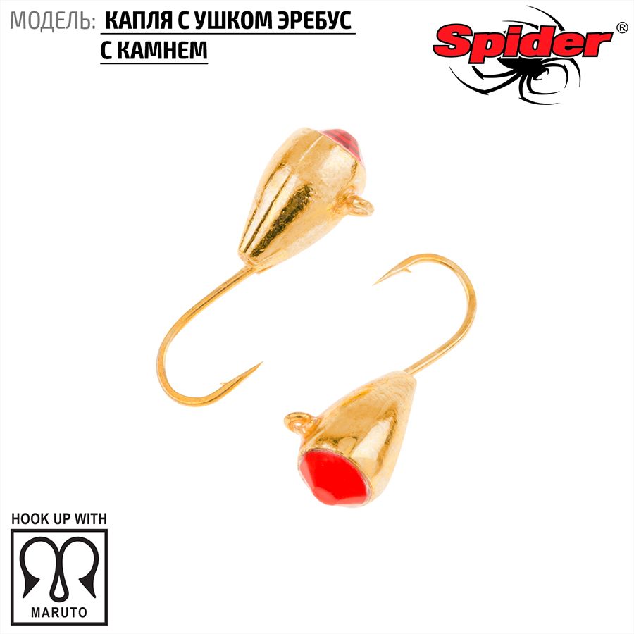 Мормышка вольфрамовая Spider Капля с ушком эребус с камнем 5,0 мм 1,60 гр. GO 10шт., Разноцветный, Spider Капля с ушком эребус с камнем (модель 64) 5,0 мм 10шт.
Мормышка вольфрамовая Spider Капля с ушком эребус с камнем 5,0 мм 1,60 гр. GO 10шт., Разноцветный, Spider Капля с ушком эребус с камнем (модель 64) 5,0 мм 10шт.
