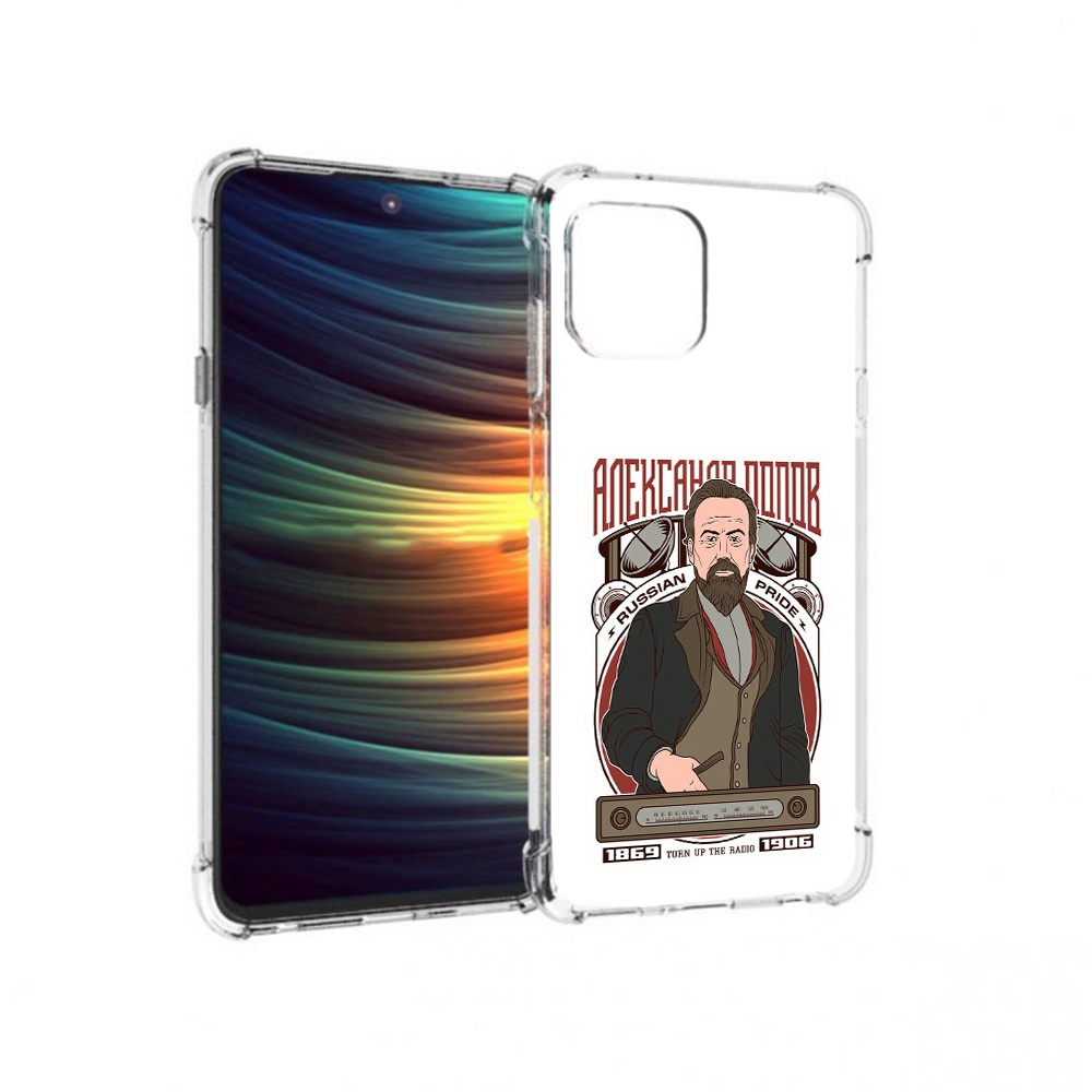 Чехол MyPads Tocco для Motorola 20 Lite Александр Попов (PT227073.348.27), Прозрачный, Tocco
Чехол MyPads Tocco для Motorola 20 Lite Александр Попов (PT227073.348.27), Прозрачный, Tocco