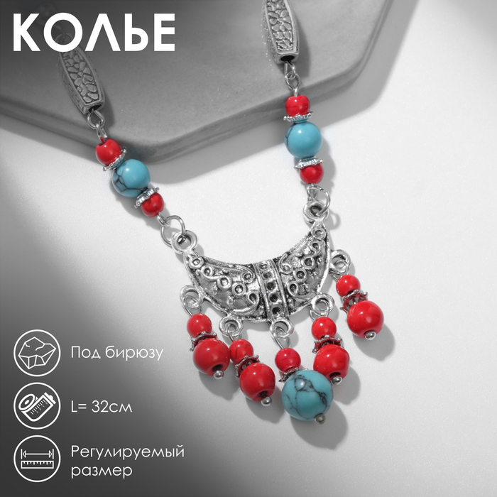 Колье из бижутерного сплава 32 см Queen fair 9627030, камень натуральный/пластик, 9627030
Колье из бижутерного сплава 32 см Queen fair 9627030, камень натуральный/пластик, 9627030