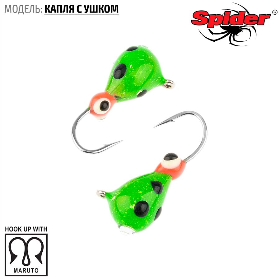 Мормышка вольфрамовая Spider Капля с ушком краш. 5,0 мм 1,90 гр. 221 обмаз. с камнем 10шт., Разноцветный, Spider Капля с ушком (модель 11) 5,0 мм крашеная 10шт.
Мормышка вольфрамовая Spider Капля с ушком краш. 5,0 мм 1,90 гр. 221 обмаз. с камнем 10шт., Разноцветный, Spider Капля с ушком (модель 11) 5,0 мм крашеная 10шт.