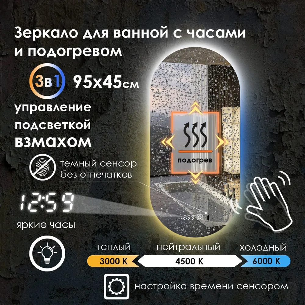 Зеркало для ванной Maskota Elen с управлением взмахом,часами, подогревом,светом3в1,95x45см, Белый;голубой;желтый, Elen-st/clock/hot/vzmah
Зеркало для ванной Maskota Elen с управлением взмахом,часами, подогревом,светом3в1,95x45см, Белый;голубой;желтый, Elen-st/clock/hot/vzmah