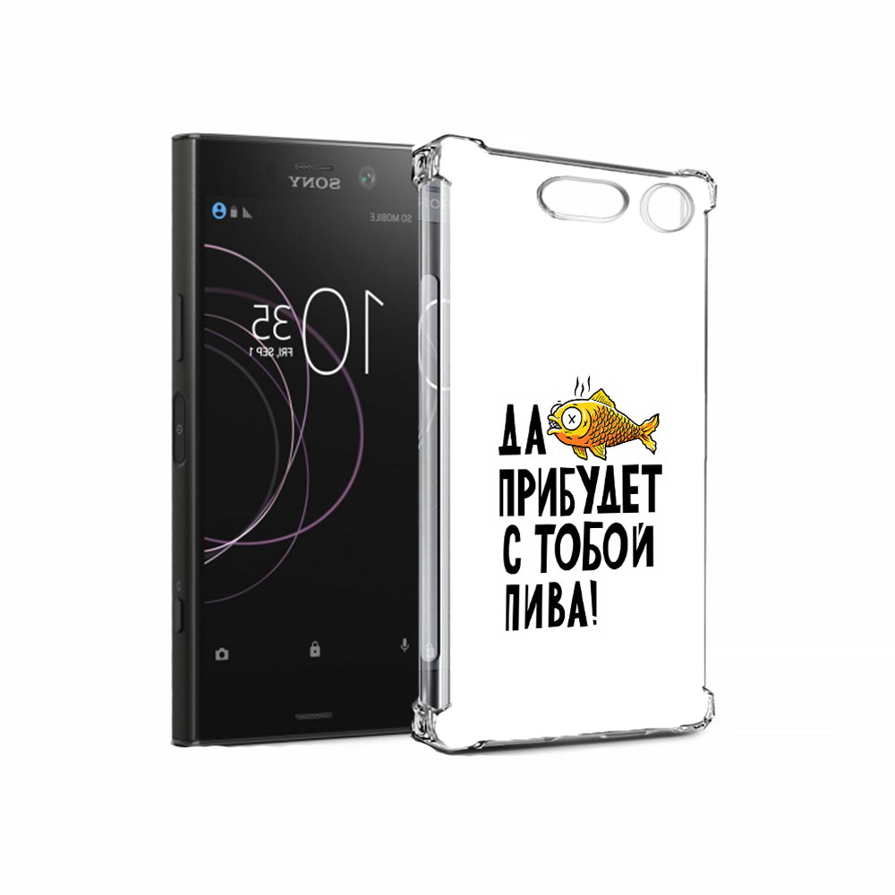 Чехол MyPads Tocco для Sony Xperia XZ1 ДА прибудет с тобой пива (PT77229.221.58), Прозрачный, Tocco
Чехол MyPads Tocco для Sony Xperia XZ1 ДА прибудет с тобой пива (PT77229.221.58), Прозрачный, Tocco
