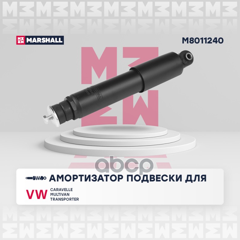 Амортизатор газовый задний Volkswagen Bus 90-/Caravelle 90-/Multivan 90-/Transporter 90- ;
Амортизатор газовый задний Volkswagen Bus 90-/Caravelle 90-/Multivan 90-/Transporter 90- ;