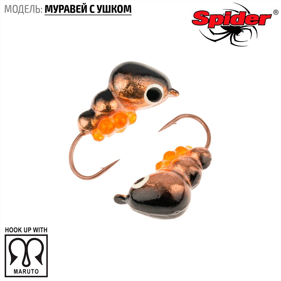 Мормышка вольфрамовая Spider Муравей с ушком краш. 5,0 мм 1,71 гр. 154I с икрой 10шт., Разноцветный, Spider Муравей с ушком (модель 13) 5,0 мм крашеная 10шт.
Мормышка вольфрамовая Spider Муравей с ушком краш. 5,0 мм 1,71 гр. 154I с икрой 10шт., Разноцветный, Spider Муравей с ушком (модель 13) 5,0 мм крашеная 10шт.