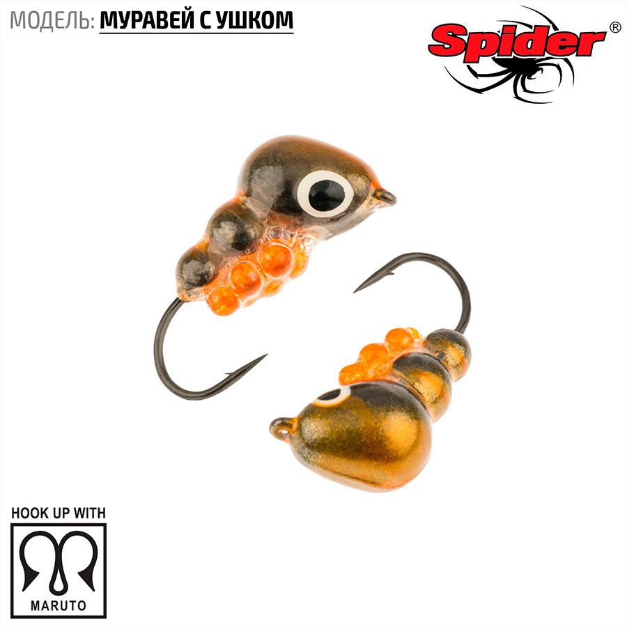 Мормышка вольфрамовая Spider Муравей с ушком краш. 5,0 мм 1,71 гр. 153I с икрой 10шт., Разноцветный, Spider Муравей с ушком (модель 13) 5,0 мм крашеная 10шт.
Мормышка вольфрамовая Spider Муравей с ушком краш. 5,0 мм 1,71 гр. 153I с икрой 10шт., Разноцветный, Spider Муравей с ушком (модель 13) 5,0 мм крашеная 10шт.