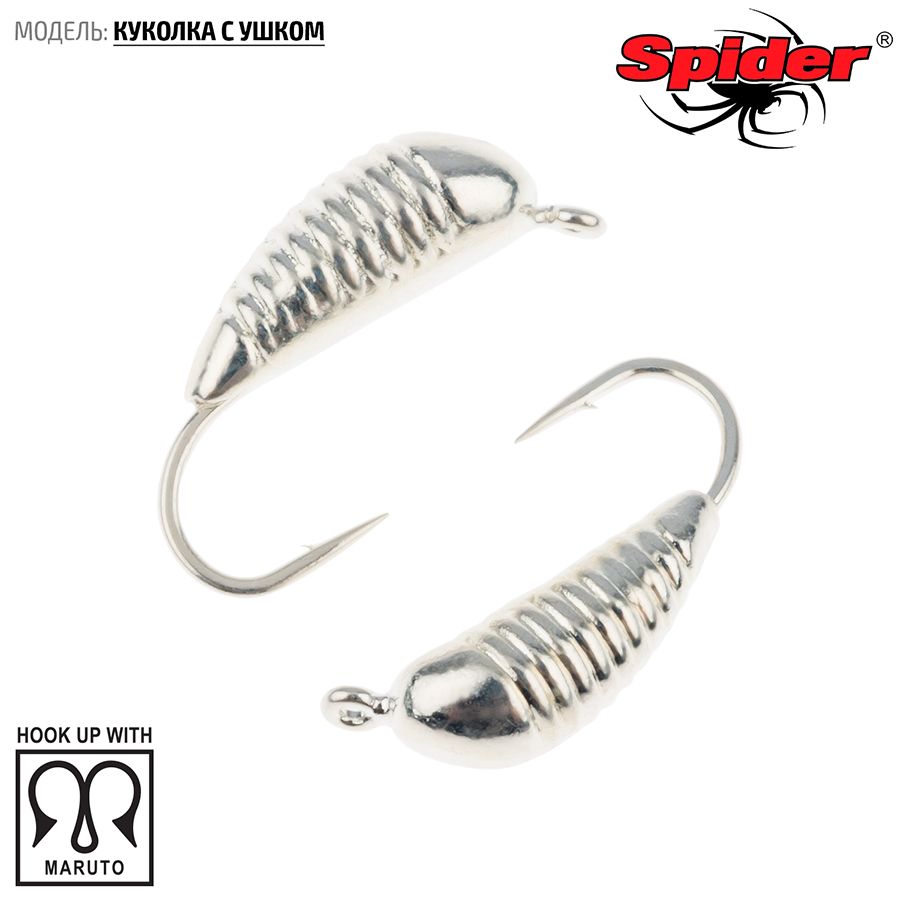 Мормышка вольфрамовая Spider Куколка с ушком 2,0 мм 0,10 гр. Sil 10шт., Разноцветный, Spider Куколка с ушком (модель 53) 2,0 мм 10шт.
Мормышка вольфрамовая Spider Куколка с ушком 2,0 мм 0,10 гр. Sil 10шт., Разноцветный, Spider Куколка с ушком (модель 53) 2,0 мм 10шт.