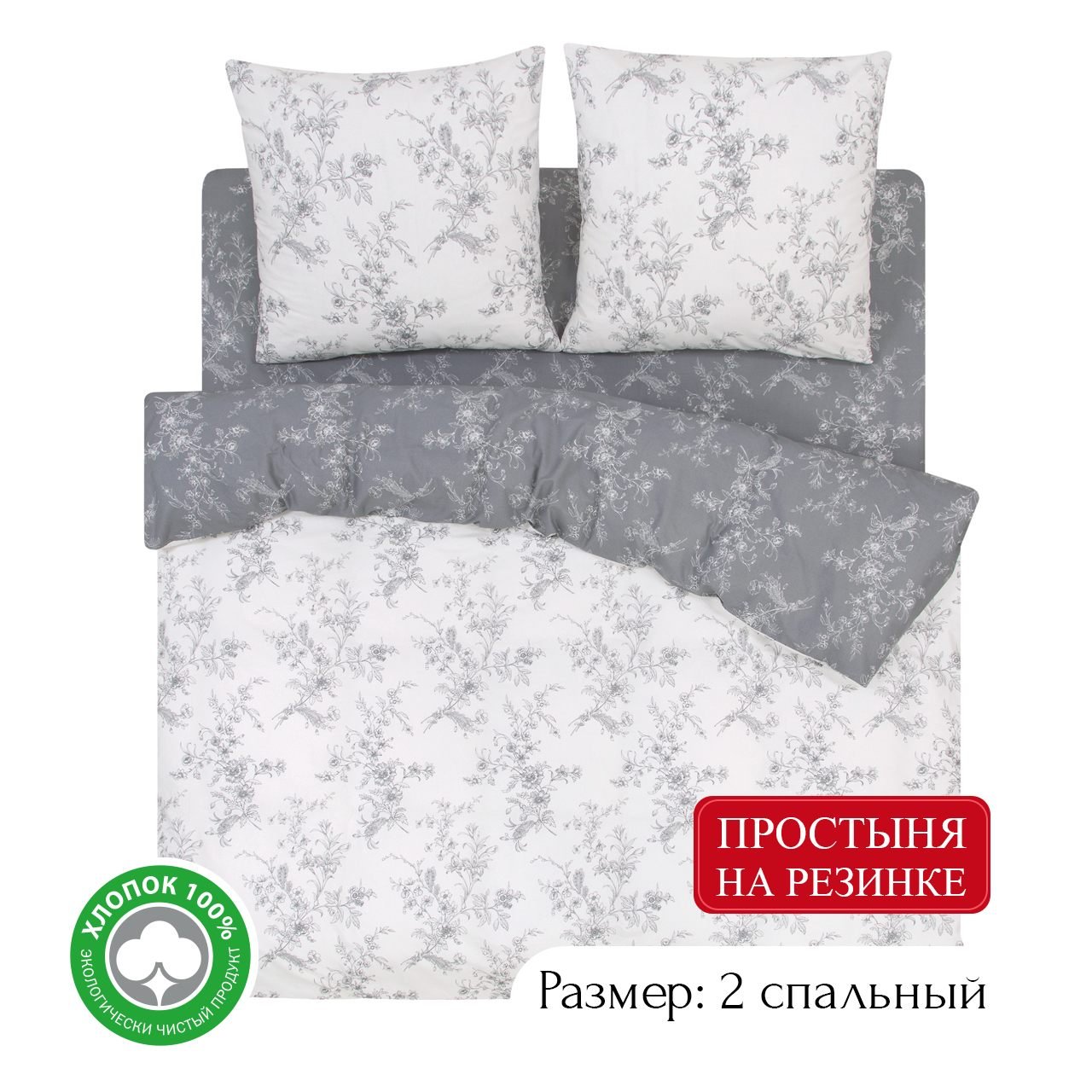 Постельное белье 2-спальное на резинке из поплина АРТПОСТЕЛЬ Луара арт. 931, КПБ АРТПОСТЕЛЬ 930-933 (на резинке) поплин
Постельное белье 2-спальное на резинке из поплина АРТПОСТЕЛЬ Луара арт. 931, КПБ АРТПОСТЕЛЬ 930-933 (на резинке) поплин