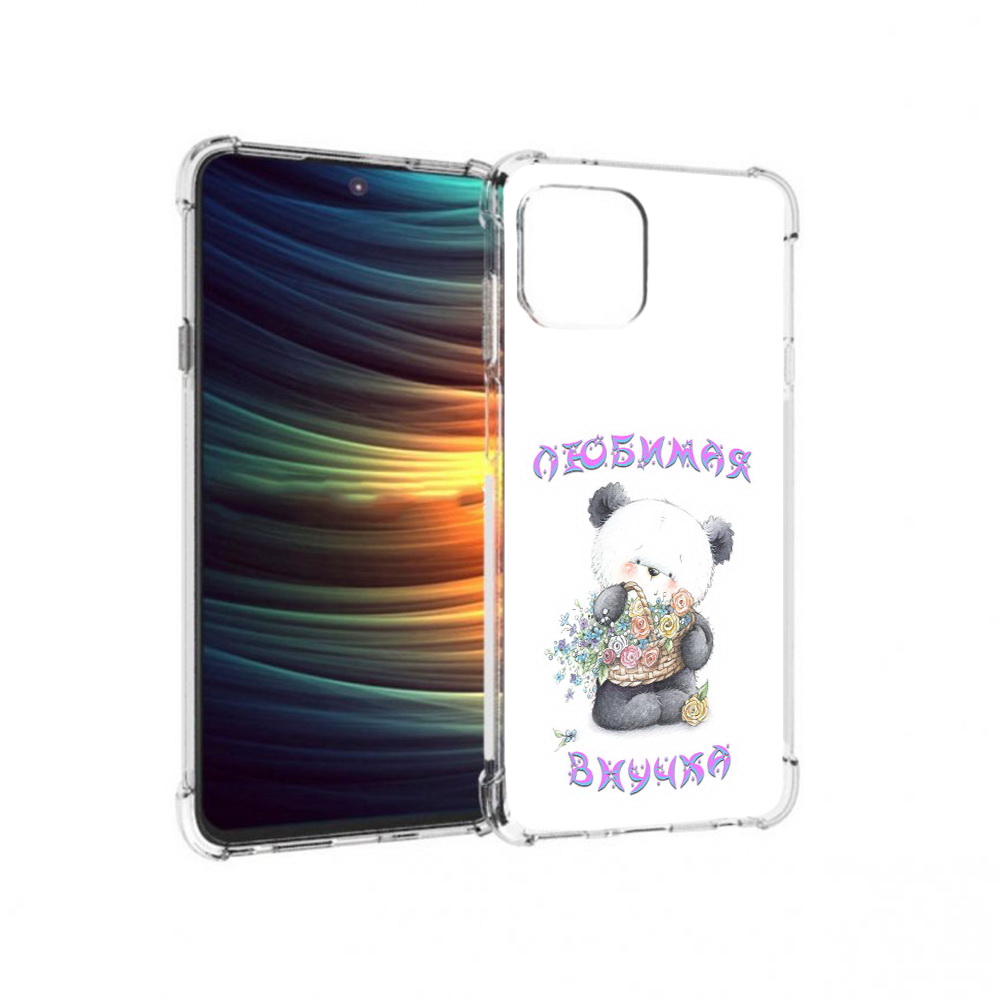 Чехол MyPads Tocco для Motorola 20 Lite Любимая внучка (PT227073.348.110), Прозрачный, Tocco
Чехол MyPads Tocco для Motorola 20 Lite Любимая внучка (PT227073.348.110), Прозрачный, Tocco