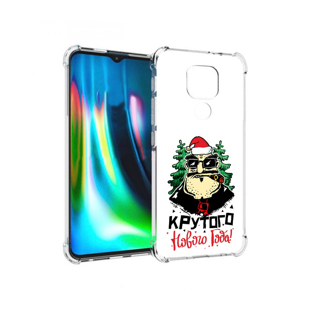 Чехол MyPads Tocco для Motorola Moto G9 Play Крутого нового года 2023 (PT227081.347.98), Прозрачный, Tocco
Чехол MyPads Tocco для Motorola Moto G9 Play Крутого нового года 2023 (PT227081.347.98), Прозрачный, Tocco