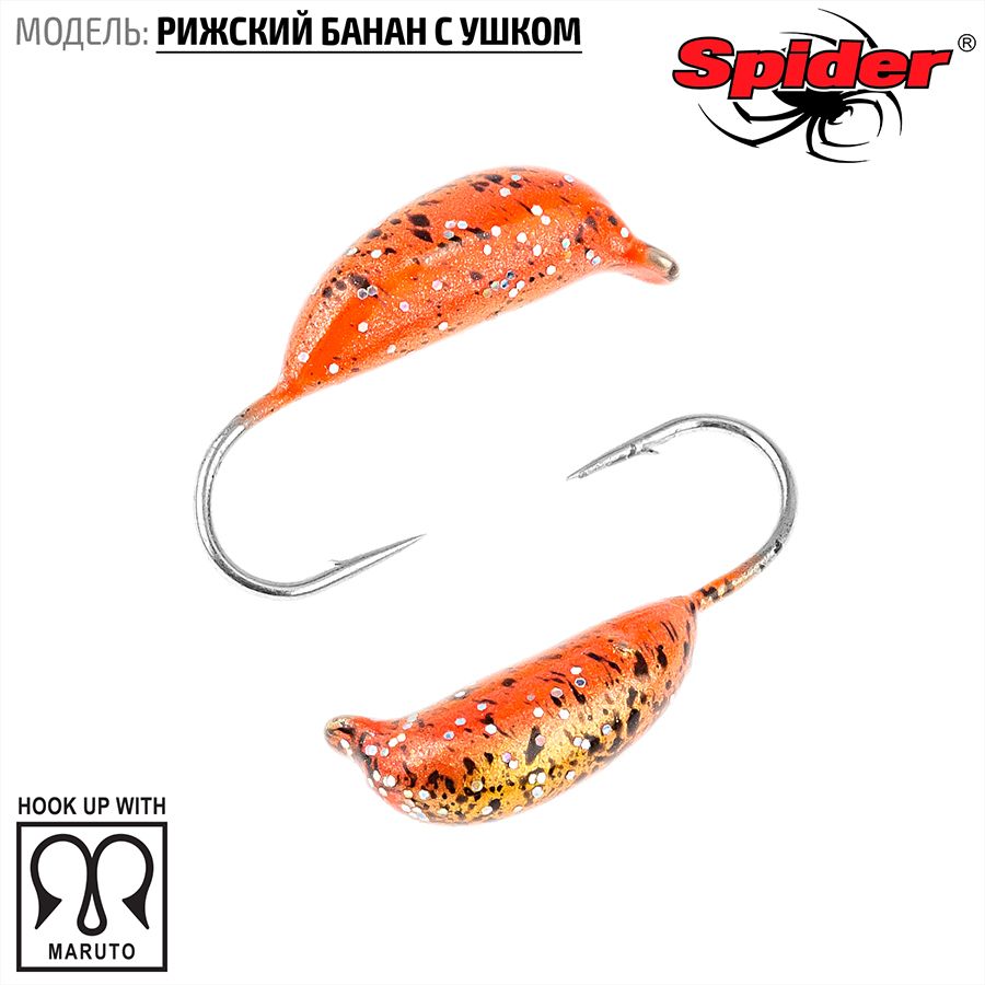 Мормышка вольфрамовая Spider Рижский банан с ушком краш. 5,5 мм 2,30 гр. 45 10шт., Разноцветный, Spider Рижский банан с ушком (модель 20) 5,5 мм крашеная 10шт.
Мормышка вольфрамовая Spider Рижский банан с ушком краш. 5,5 мм 2,30 гр. 45 10шт., Разноцветный, Spider Рижский банан с ушком (модель 20) 5,5 мм крашеная 10шт.