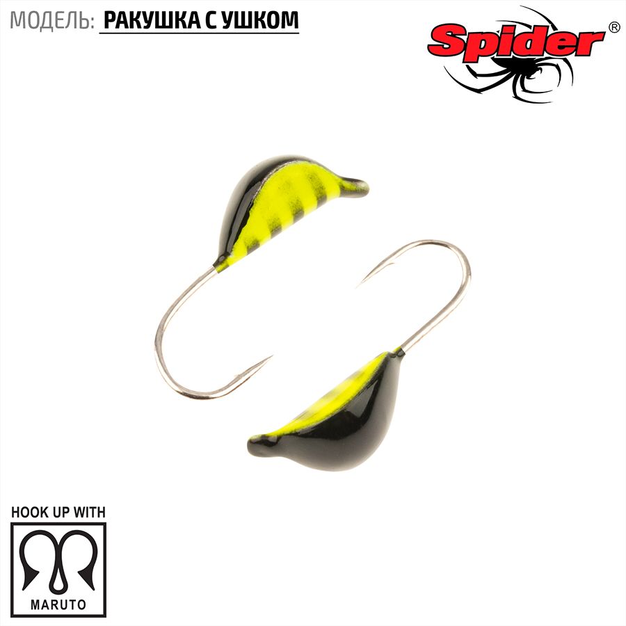 Мормышка вольфрамовая Spider Ракушка с ушком краш. 3,0 мм 0,60 гр. 79 10шт., Разноцветный, Spider Ракушка с ушком (модель 22) 3,0 мм крашеная 10шт.
Мормышка вольфрамовая Spider Ракушка с ушком краш. 3,0 мм 0,60 гр. 79 10шт., Разноцветный, Spider Ракушка с ушком (модель 22) 3,0 мм крашеная 10шт.