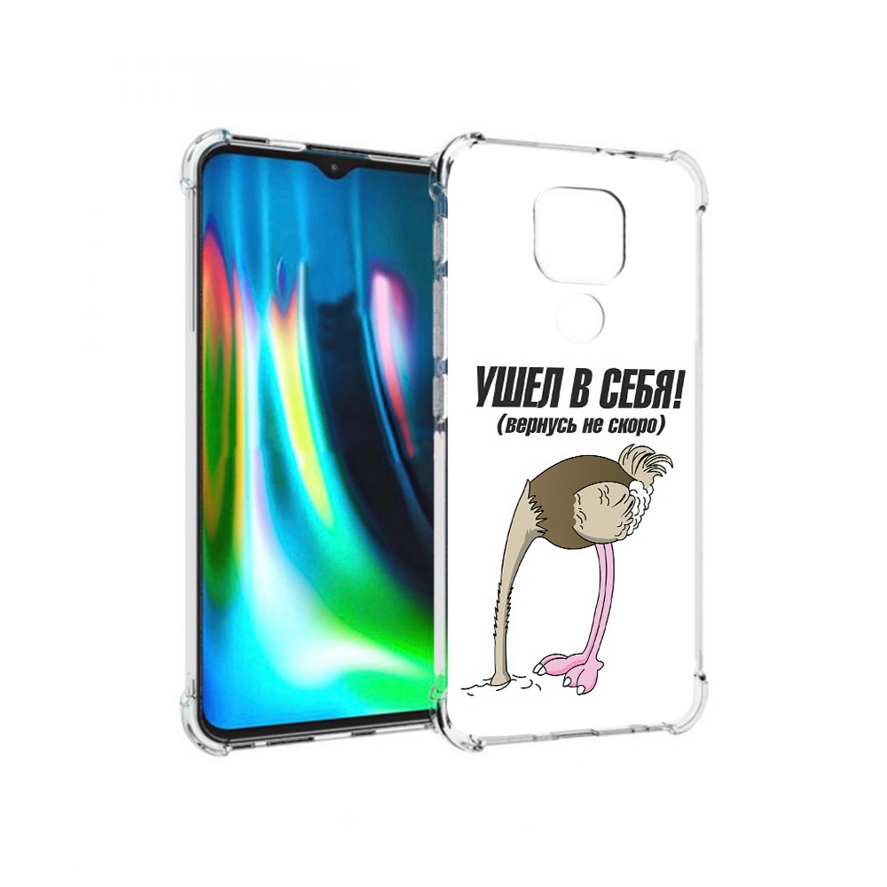 Чехол MyPads Tocco для Motorola Moto G9 Play ушел в себя (PT227081.347.655), Прозрачный, Tocco
Чехол MyPads Tocco для Motorola Moto G9 Play ушел в себя (PT227081.347.655), Прозрачный, Tocco