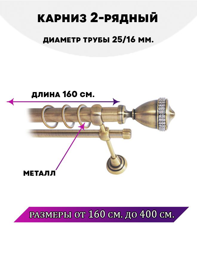 Карниз металлический Lux Decor Рим 2-рядный гладкий D-2516 мм Антик 16 м, Золотистый, Рим
Карниз металлический Lux Decor Рим 2-рядный гладкий D-2516 мм Антик 16 м, Золотистый, Рим