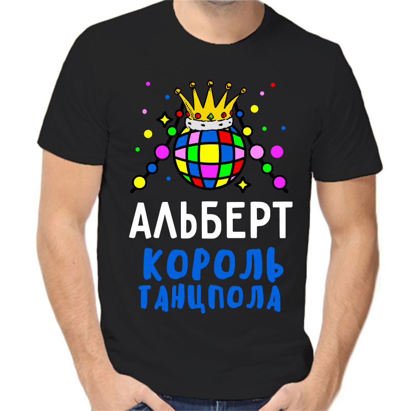 Футболка мужская черная 46 р-р альберт король танцпола, Черный, fm_albert_korol_tancpola
Футболка мужская черная 46 р-р альберт король танцпола, Черный, fm_albert_korol_tancpola
