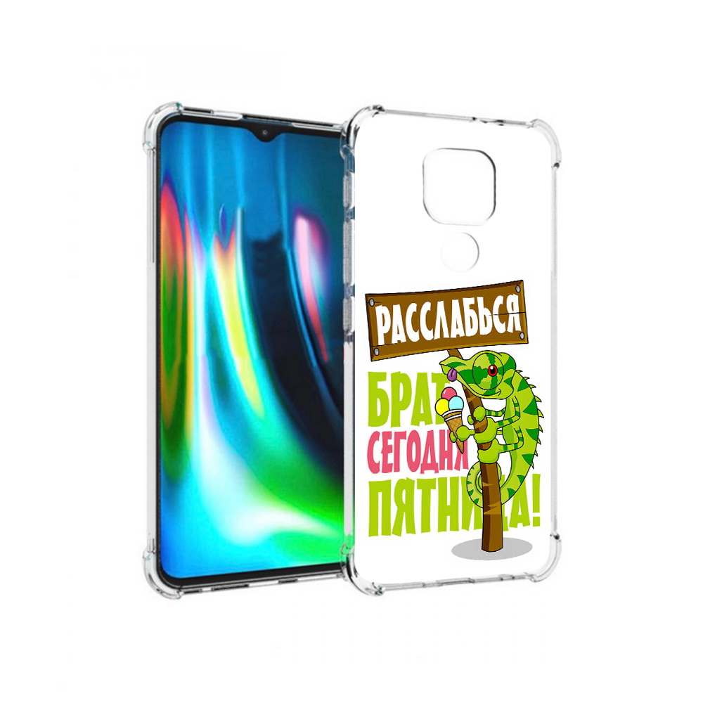Чехол MyPads Tocco для Motorola Moto G9 Play пятница (PT227081.347.562), Прозрачный, Tocco
Чехол MyPads Tocco для Motorola Moto G9 Play пятница (PT227081.347.562), Прозрачный, Tocco