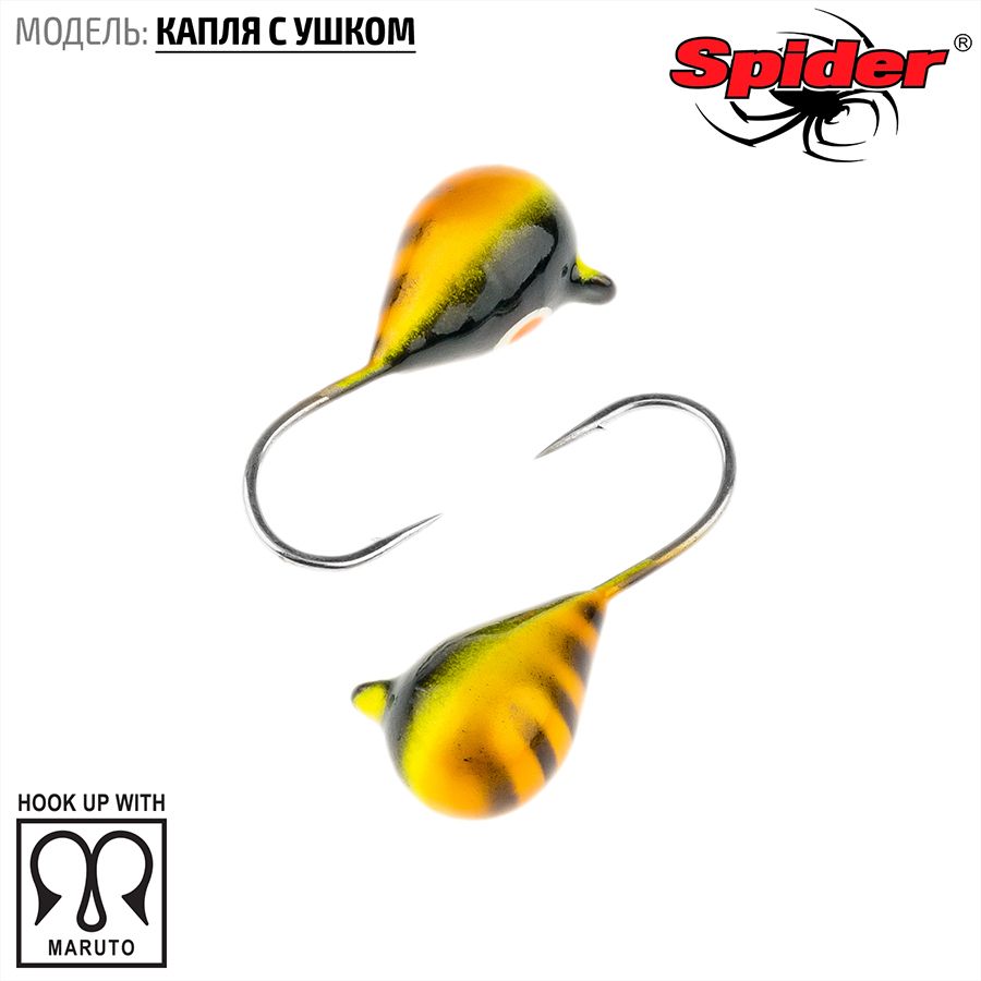 Мормышка вольфрамовая Spider Капля с ушком краш. 6,0 мм 2,92 гр. 56 10шт., Разноцветный, Spider Капля с ушком (модель 11) 6,0 мм крашеная 10шт.
Мормышка вольфрамовая Spider Капля с ушком краш. 6,0 мм 2,92 гр. 56 10шт., Разноцветный, Spider Капля с ушком (модель 11) 6,0 мм крашеная 10шт.