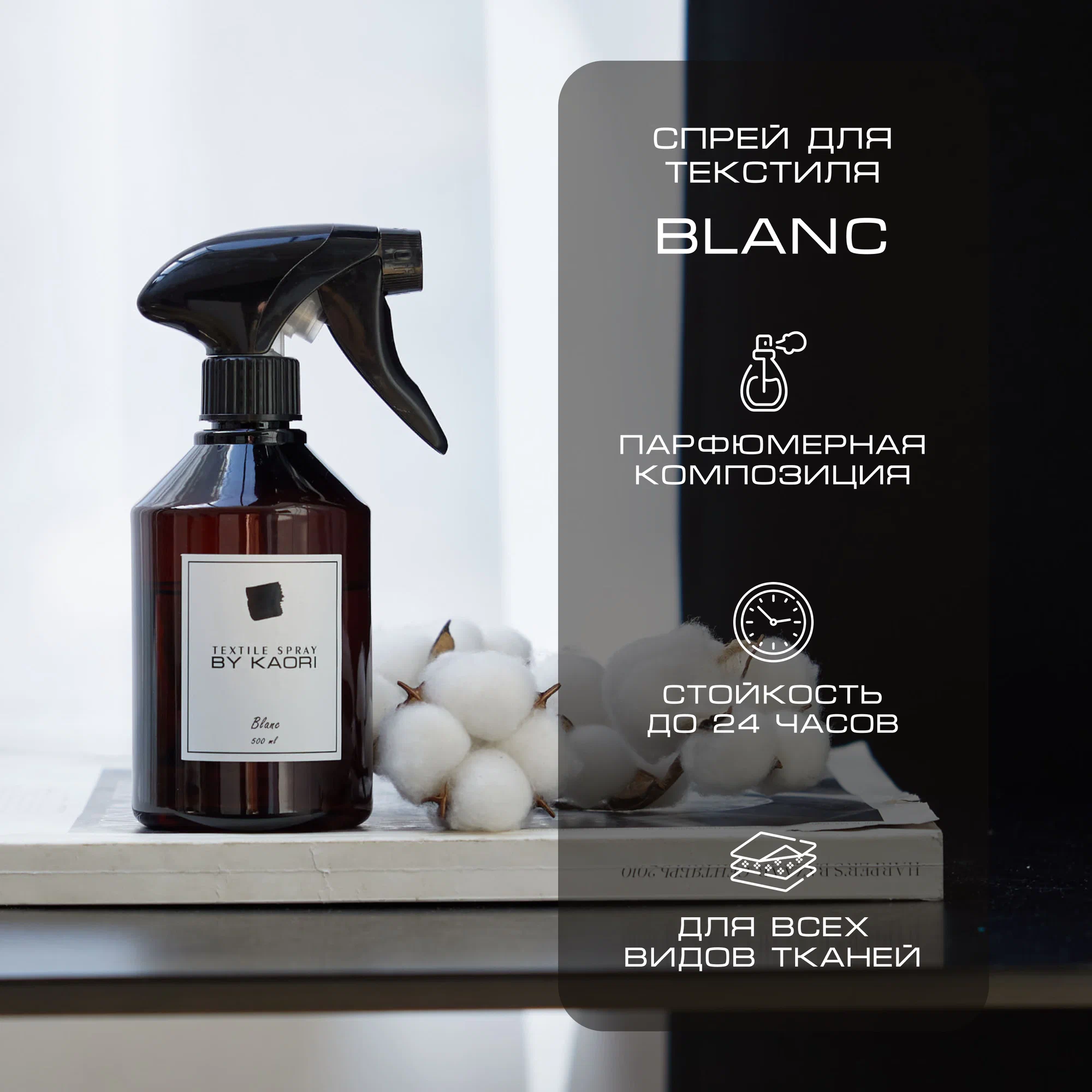 Парфюмированный спрей для одежды и тканей black label line scalet 500 мл., ПАРФЮМИРОВАННЫЙ СПРЕЙ ДЛЯ ОДЕЖДЫ И ТКАНЕЙ BLACK LABEL LINE SCALET 500 МЛ.
Парфюмированный спрей для одежды и тканей black label line scalet 500 мл., ПАРФЮМИРОВАННЫЙ СПРЕЙ ДЛЯ ОДЕЖДЫ И ТКАНЕЙ BLACK LABEL LINE SCALET 500 МЛ.