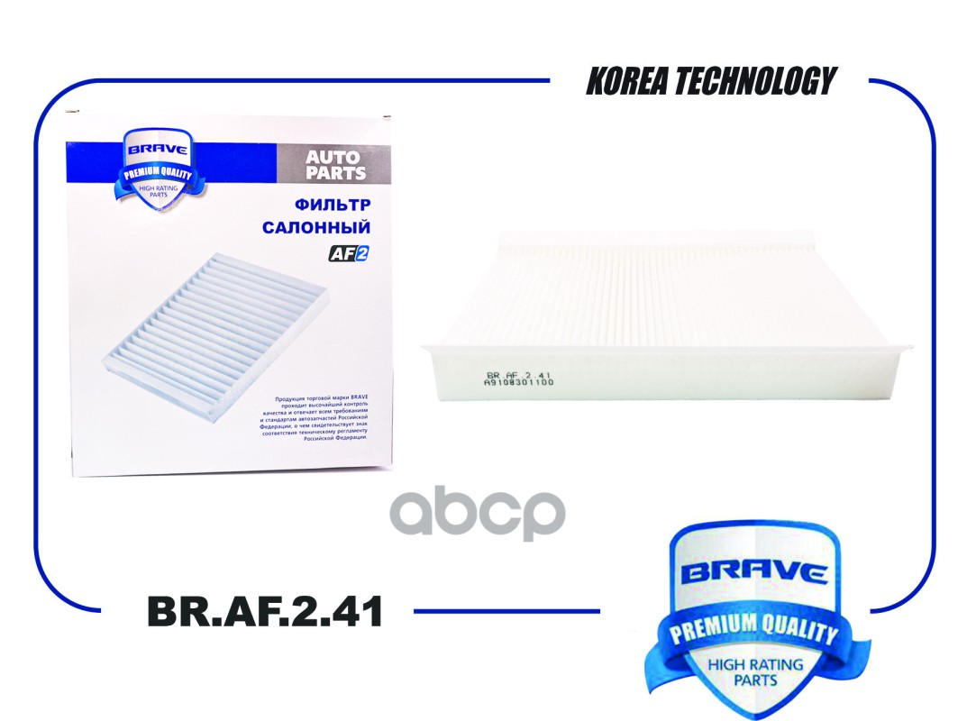 Фильтр Салонный Br.af.2.41 A9108301100 Mb Sprinter Iii 907/910 02/18-, V-Class I BRAVE арт
Фильтр Салонный Br.af.2.41 A9108301100 Mb Sprinter Iii 907/910 02/18-, V-Class I BRAVE арт