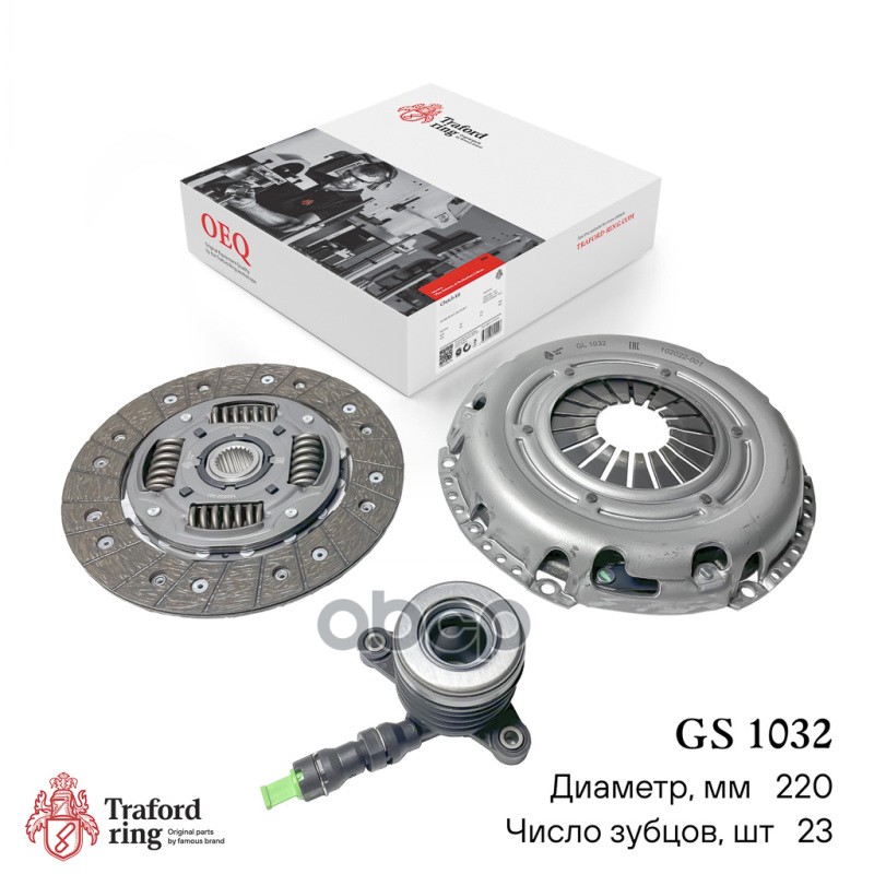 Сцепление В Сборе Geely Emgrand X7 (13-) 2.0I (220Мм) (Кмпл. С Гидр. Муфт.) TRAFORD RING а
Сцепление В Сборе Geely Emgrand X7 (13-) 2.0I (220Мм) (Кмпл. С Гидр. Муфт.) TRAFORD RING а