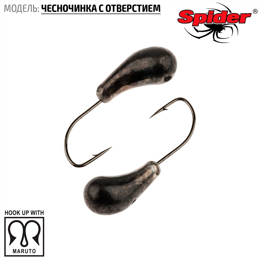 Мормышка вольфрамовая Spider Чесночинка с отверст. 5,0 мм 1,95 гр. Bn 10шт., Разноцветный, Spider Чесночинка с отверстием (модель 15) 5,0 мм 10шт.
Мормышка вольфрамовая Spider Чесночинка с отверст. 5,0 мм 1,95 гр. Bn 10шт., Разноцветный, Spider Чесночинка с отверстием (модель 15) 5,0 мм 10шт.