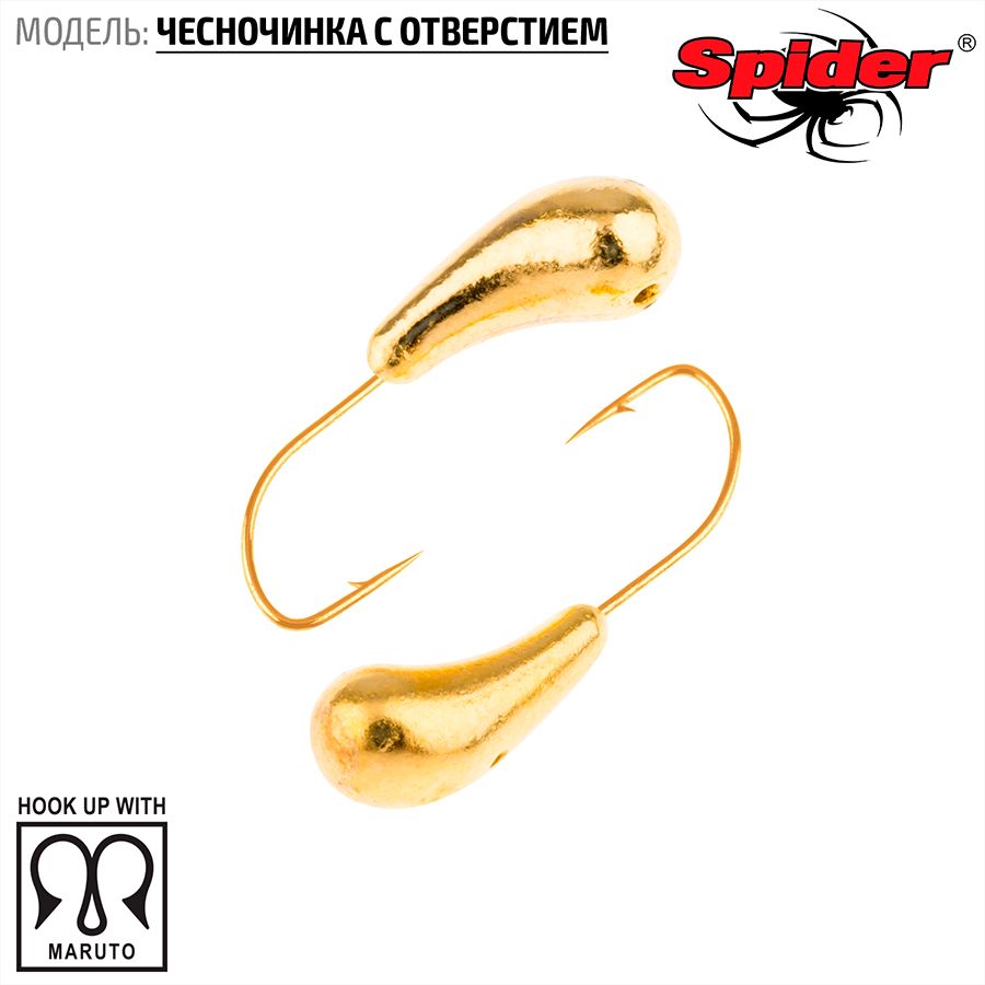 Мормышка вольфрамовая Spider Чесночинка с отверст. 4,0 мм 1,15 гр. Go 10шт., Разноцветный, Spider Чесночинка с отверстием (модель 15) 4,0 мм 10шт.
Мормышка вольфрамовая Spider Чесночинка с отверст. 4,0 мм 1,15 гр. Go 10шт., Разноцветный, Spider Чесночинка с отверстием (модель 15) 4,0 мм 10шт.