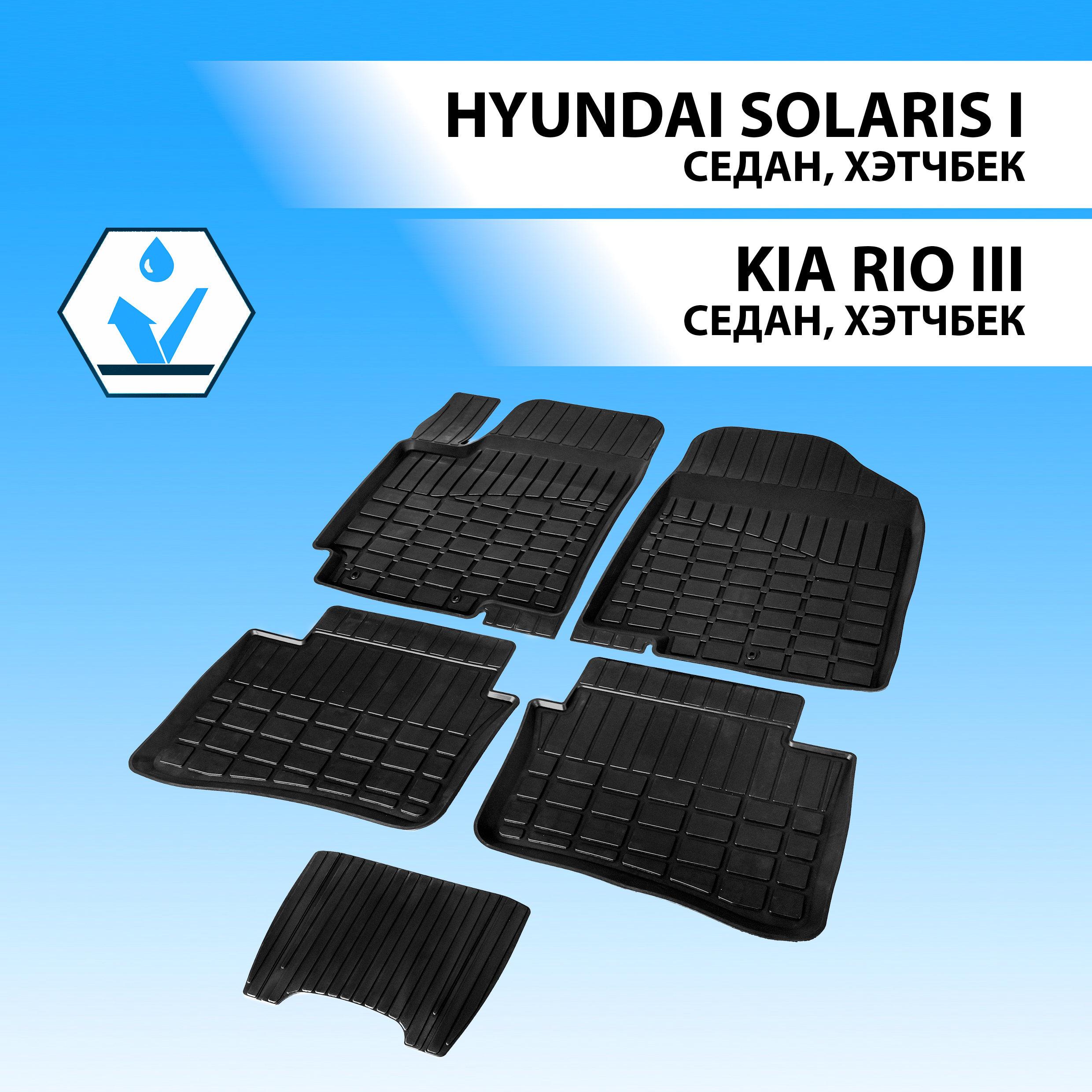 Коврики в салон RIVAL для Hyundai Solaris 10-17/Kia Rio 11-17, SD/HB, без крепежа 62305001, Hyundai, Kia
Коврики в салон RIVAL для Hyundai Solaris 10-17/Kia Rio 11-17, SD/HB, без крепежа 62305001, Hyundai, Kia