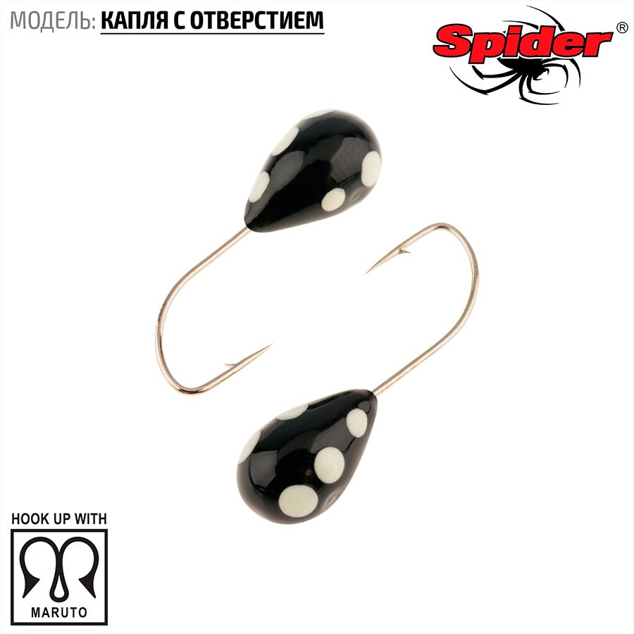 Мормышка вольфрамовая Spider Капля с отверст. краш. 5,0 мм 1,65 гр. 118P 10шт., Разноцветный, Spider Капля с отверстием (модель 12) 5,0 мм крашеная 10шт.
Мормышка вольфрамовая Spider Капля с отверст. краш. 5,0 мм 1,65 гр. 118P 10шт., Разноцветный, Spider Капля с отверстием (модель 12) 5,0 мм крашеная 10шт.