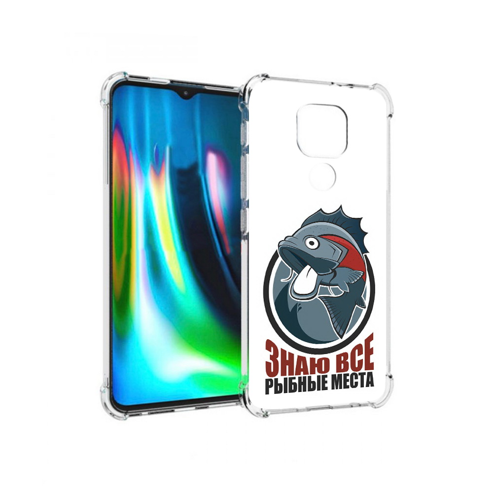 Чехол MyPads Tocco для Motorola Moto G9 Play знаю все рыбные места (PT227081.347.367), Прозрачный, Tocco
Чехол MyPads Tocco для Motorola Moto G9 Play знаю все рыбные места (PT227081.347.367), Прозрачный, Tocco