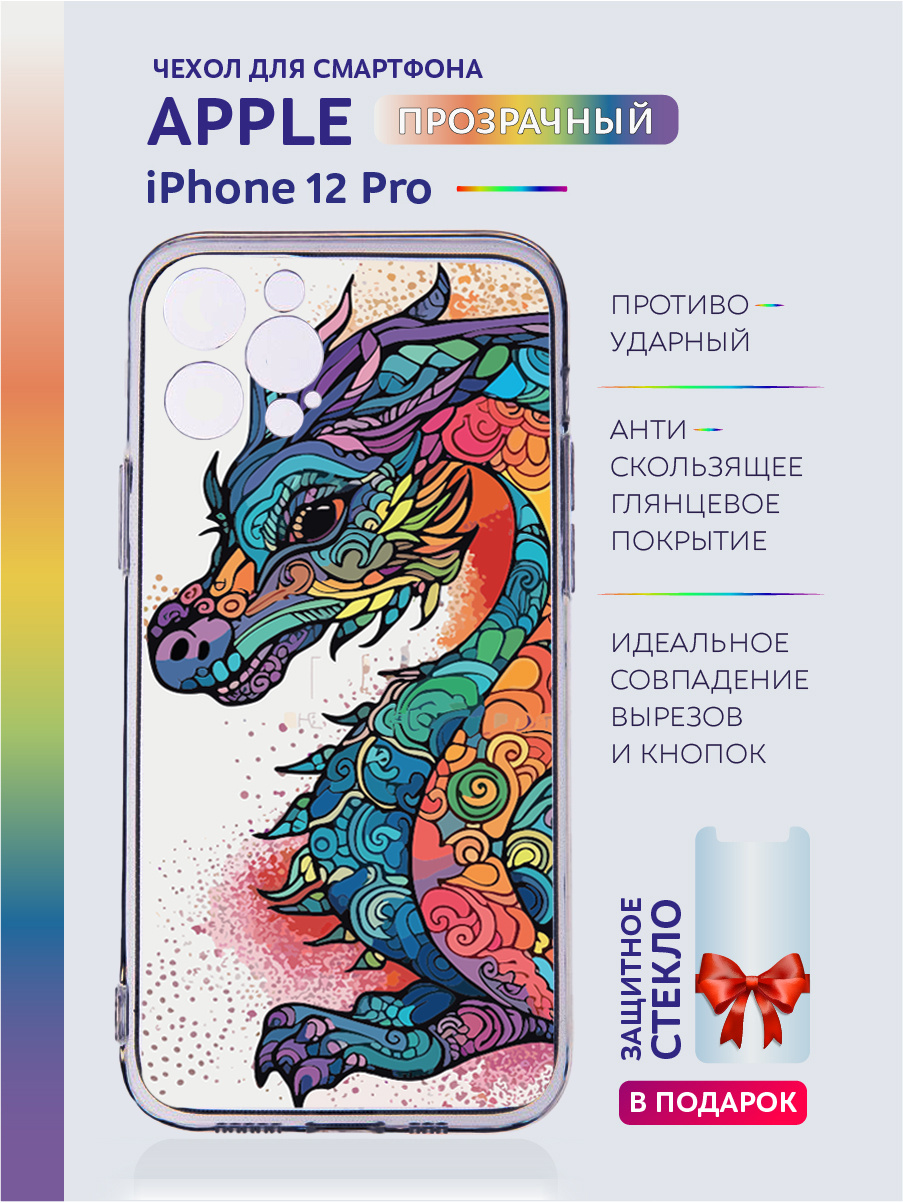 Чехол на iPhone 12 Pro новогодний с рисунком, Белый;голубой;желтый;прозрачный;серый;фиолетовый;черный, Apple iPhone 12 Pro
Чехол на iPhone 12 Pro новогодний с рисунком, Белый;голубой;желтый;прозрачный;серый;фиолетовый;черный, Apple iPhone 12 Pro