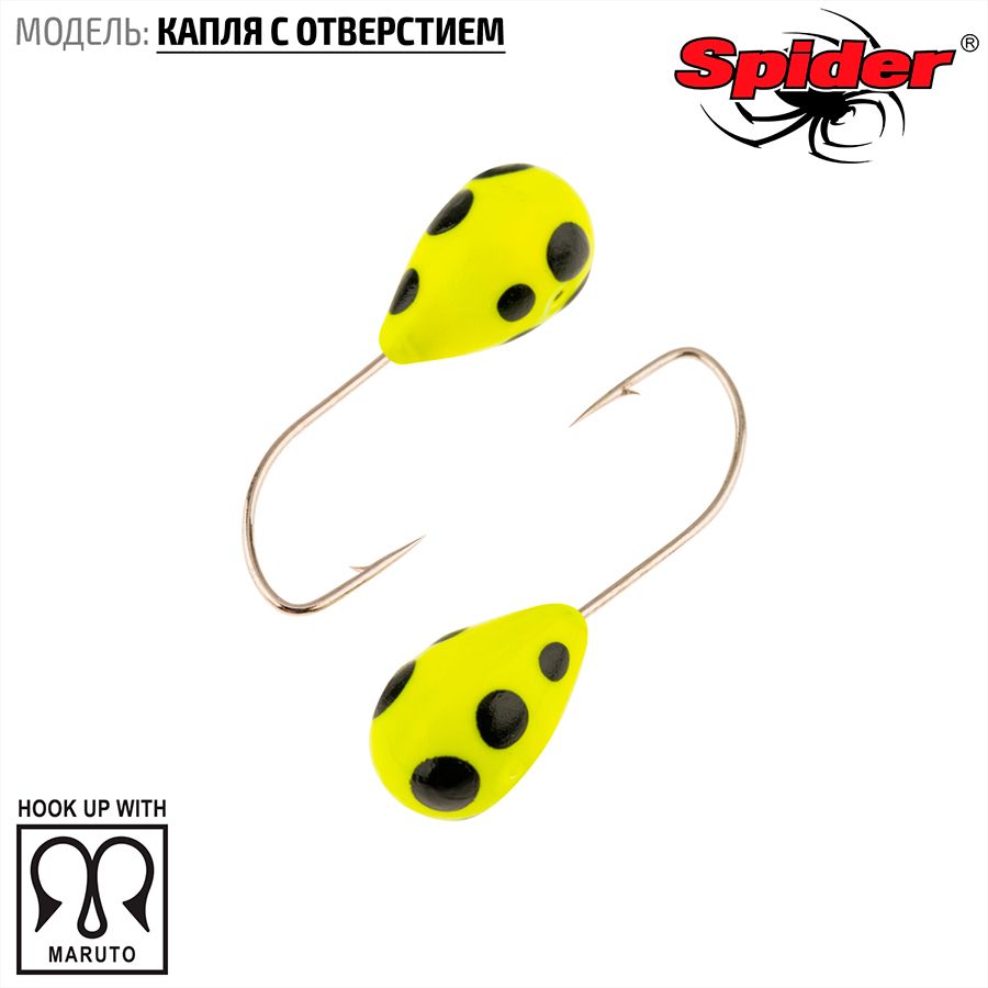 Мормышка вольфрамовая Spider Капля с отверст. краш. 3,5 мм 0,54 гр. 114 10шт., Разноцветный, Spider Капля с отверстием (модель 12) 3,5 мм крашеная 10шт.
Мормышка вольфрамовая Spider Капля с отверст. краш. 3,5 мм 0,54 гр. 114 10шт., Разноцветный, Spider Капля с отверстием (модель 12) 3,5 мм крашеная 10шт.