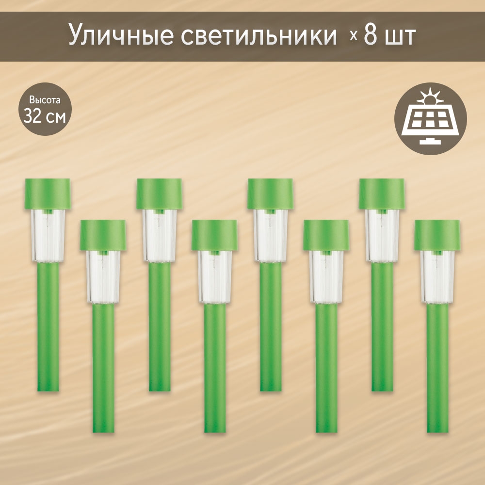 Садовый светильник ЭРА 376939 на солнечной батарее, пластик, цветной 32 см 8 шт.
Садовый светильник ЭРА 376939 на солнечной батарее, пластик, цветной 32 см 8 шт.