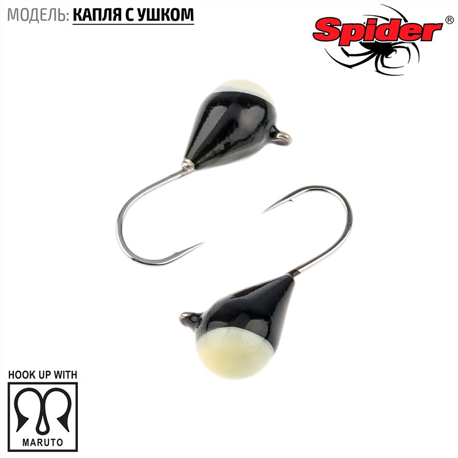 Мормышка вольфрамовая Spider Капля с ушком краш. 4,0 мм 0,99 гр. 52P фосфорн. 10шт., Разноцветный, Spider Капля с ушком (модель 11) 4,0 мм крашеная 10шт.
Мормышка вольфрамовая Spider Капля с ушком краш. 4,0 мм 0,99 гр. 52P фосфорн. 10шт., Разноцветный, Spider Капля с ушком (модель 11) 4,0 мм крашеная 10шт.