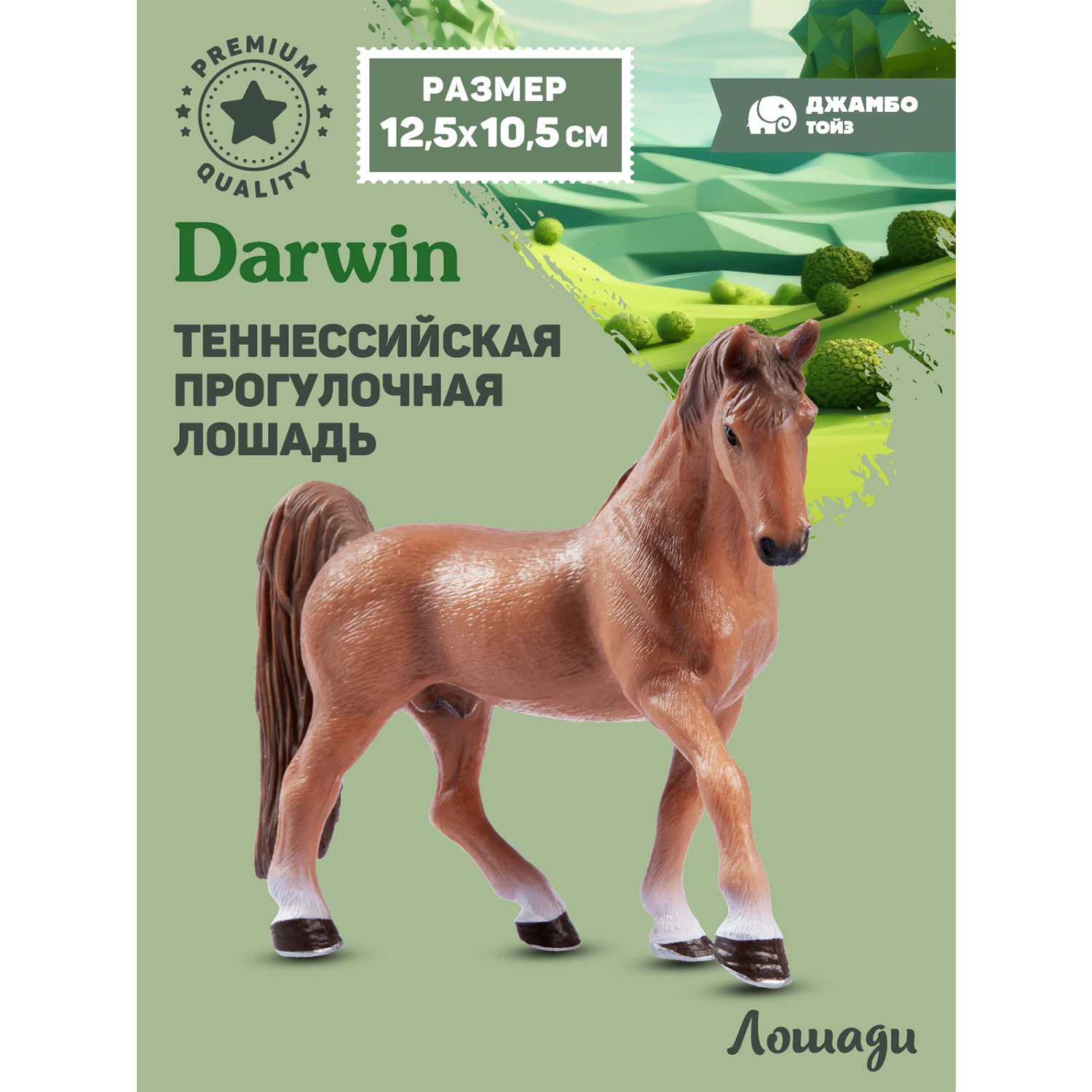 Фигурка игрушка коллекционная Джамбо Тойз Животные Лошадь JB0212120, 211957 теннессийская прогулочная
Фигурка игрушка коллекционная Джамбо Тойз Животные Лошадь JB0212120, 211957 теннессийская прогулочная