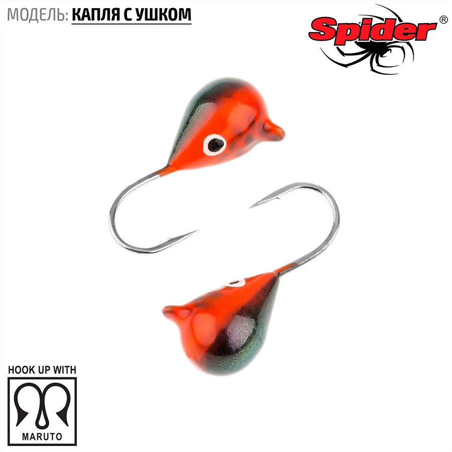 Мормышка вольфрамовая Spider Капля с ушком краш. 6,0 мм 2,92 гр. 170 10шт., Разноцветный, Spider Капля с ушком (модель 11) 6,0 мм крашеная 10шт.
Мормышка вольфрамовая Spider Капля с ушком краш. 6,0 мм 2,92 гр. 170 10шт., Разноцветный, Spider Капля с ушком (модель 11) 6,0 мм крашеная 10шт.