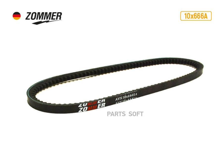 ZOMMER Ремень 666 (AVX10) Daewoo Matiz,VW (Golf,Passat,Corrado) зубч усил ATHLET ZOMMER
ZOMMER Ремень 666 (AVX10) Daewoo Matiz,VW (Golf,Passat,Corrado) зубч усил ATHLET ZOMMER