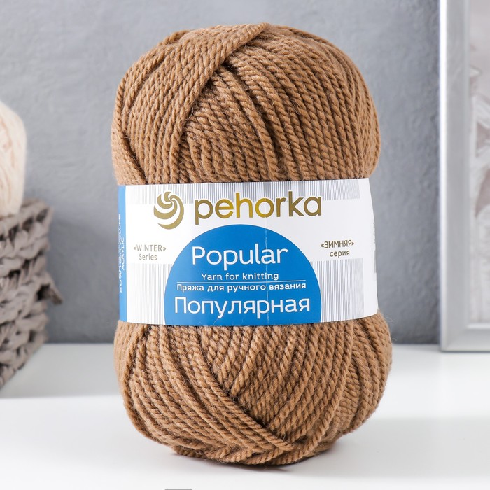 Пряжа "Популярная" 50% шерсть, 50 % акрил 133м/100гр (412-Верблюжий), Коричневый, Пряжа для вязания "Популярная"
Пряжа "Популярная" 50% шерсть, 50 % акрил 133м/100гр (412-Верблюжий), Коричневый, Пряжа для вязания "Популярная"