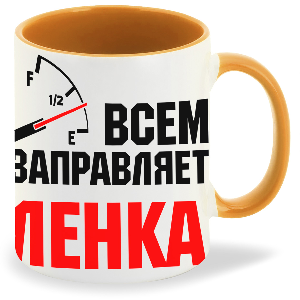 Кружка CoolPodarok Кружка именная Всем заправляет Ленка, Кружка именная Всем заправляет Ленка
Кружка CoolPodarok Кружка именная Всем заправляет Ленка, Кружка именная Всем заправляет Ленка
