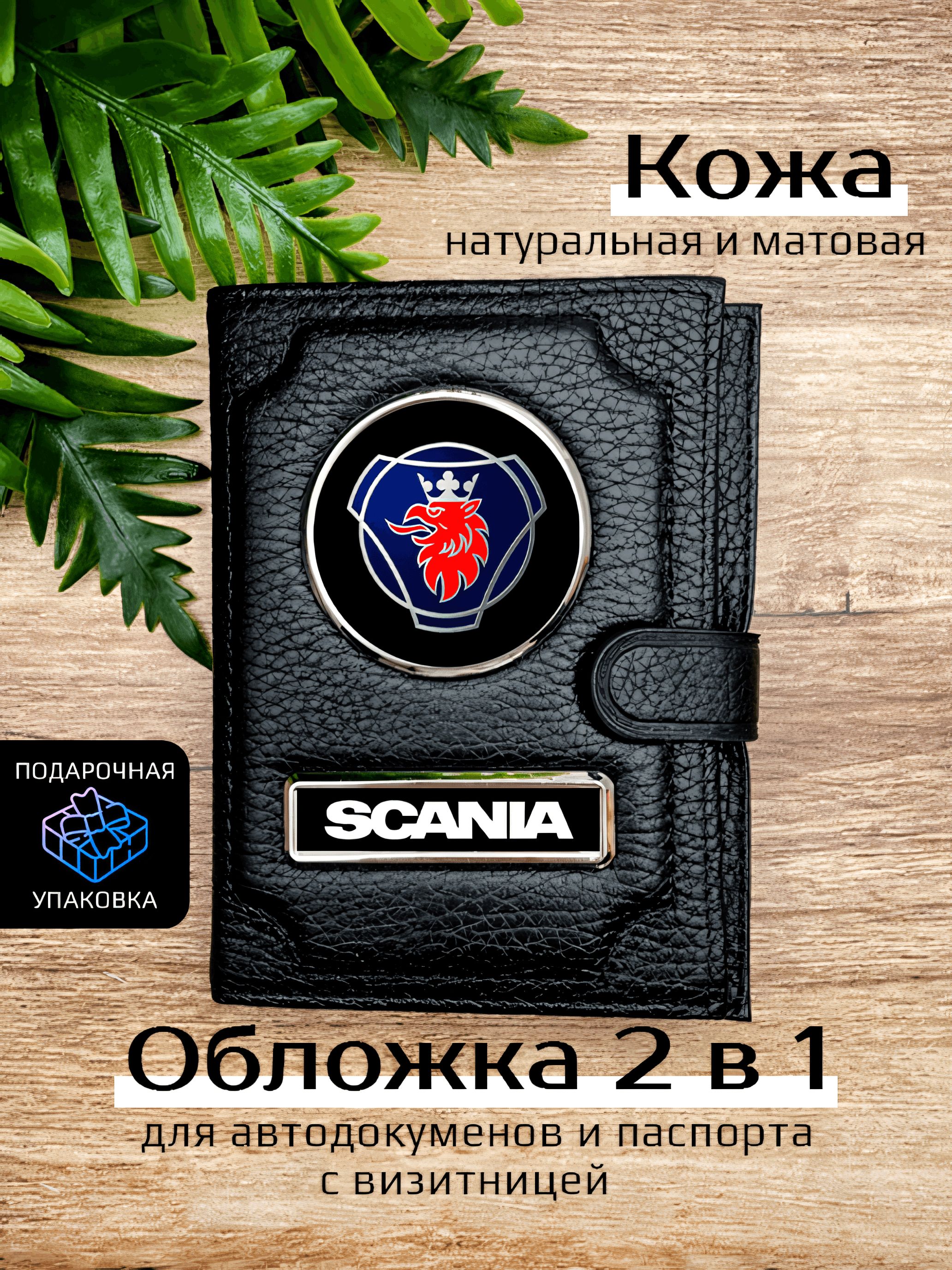 Обложка для автодокументов унисекс Space case Автообложка 2в1 сканиа черная, Черный, Сканиа 2в1
Обложка для автодокументов унисекс Space case Автообложка 2в1 сканиа черная, Черный, Сканиа 2в1