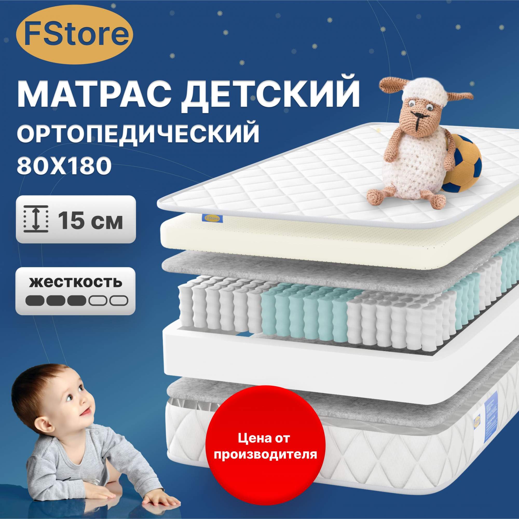 Ортопедический матрас FStore Orto Spring, Независимые пружины, 80х180 см, Белый, Orto Spring
Ортопедический матрас FStore Orto Spring, Независимые пружины, 80х180 см, Белый, Orto Spring