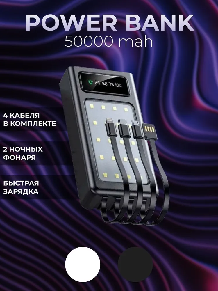 Внешний аккумулятор Luckystore J-02S 50000 мА/ч для мобильных устройств, черный, J-02S
Внешний аккумулятор Luckystore J-02S 50000 мА/ч для мобильных устройств, черный, J-02S