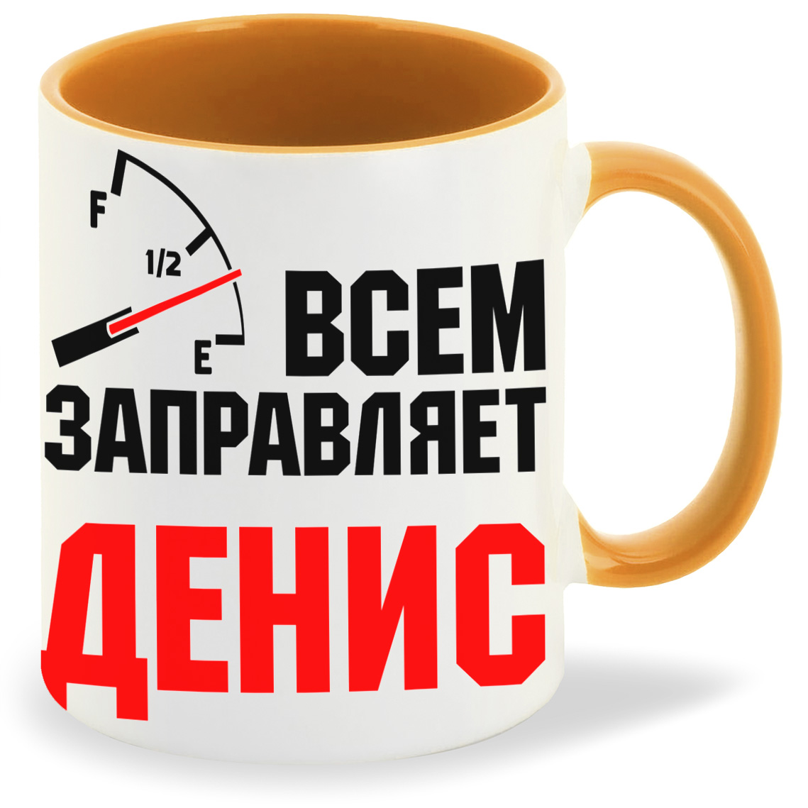 Кружка CoolPodarok Кружка именная Всем заправляет Денис, Кружка именная Всем заправляет Денис
Кружка CoolPodarok Кружка именная Всем заправляет Денис, Кружка именная Всем заправляет Денис