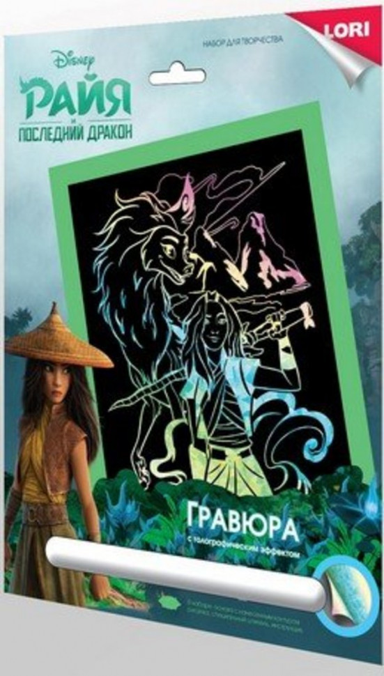 Гравюра LORI Disney большая с эффектом голографик, Райя и последний дракон (294263), 294263
Гравюра LORI Disney большая с эффектом голографик, Райя и последний дракон (294263), 294263