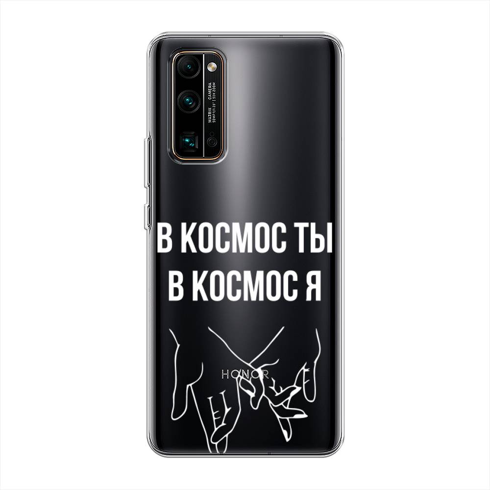 Чехол Awog на Honor 30 Pro Plus "В космос ты В космос я", Прозрачный;белый;серый, 612250-6
Чехол Awog на Honor 30 Pro Plus "В космос ты В космос я", Прозрачный;белый;серый, 612250-6