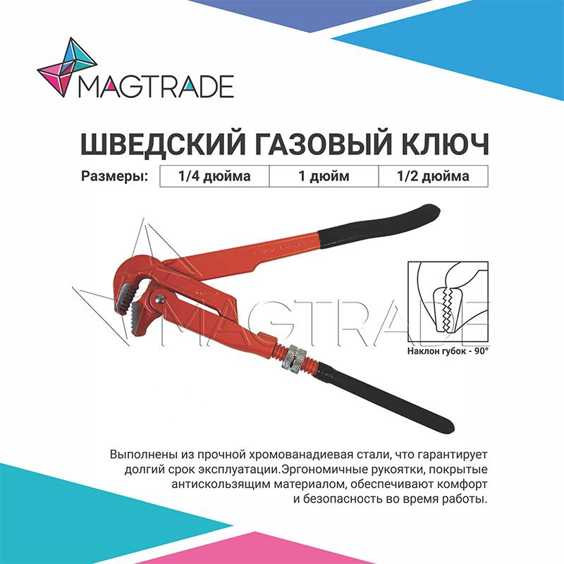 Ключ трубный рычажный, 1.1/4", тип L, цельнокованый, хромованадиевая сталь, труб
Ключ трубный рычажный, 1.1/4", тип L, цельнокованый, хромованадиевая сталь, труб